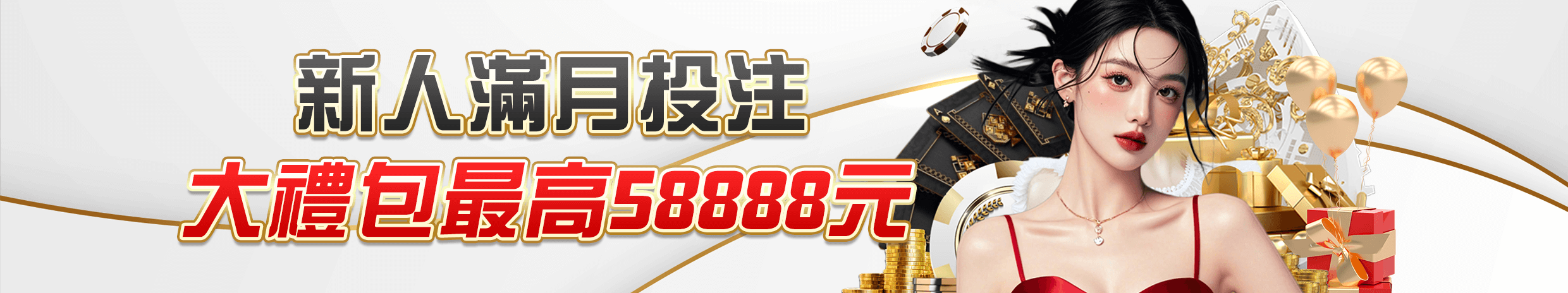 電子遊戲優惠