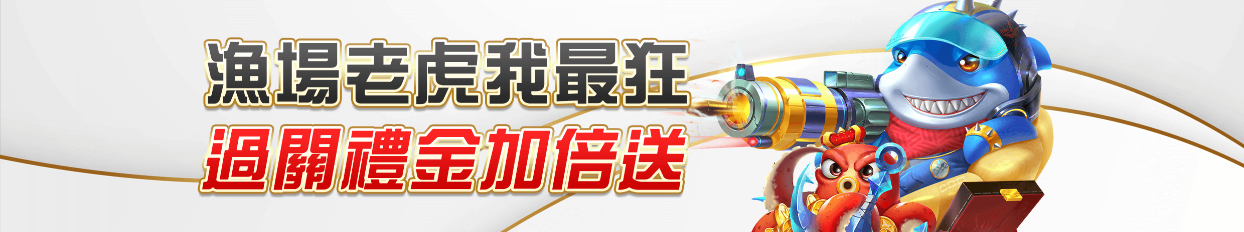 電子遊戲優惠