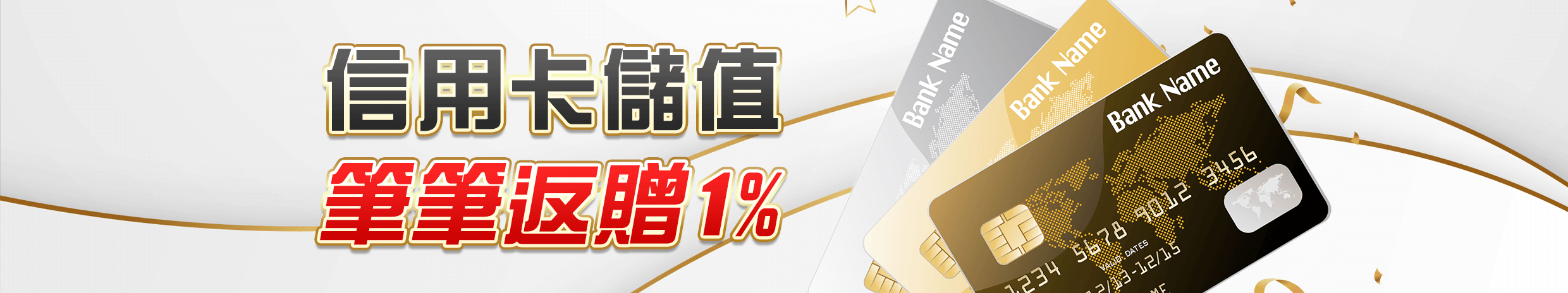 真人娛樂優惠