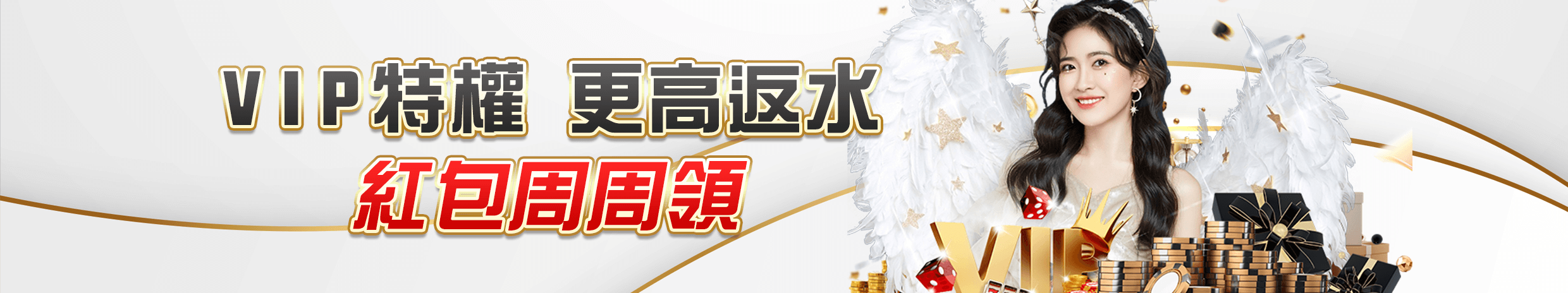 其他優惠